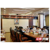 武陵源区委审计委员会第三次会议召开