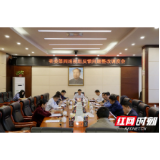 武陵源区召开省委第四巡视组反馈问题整改调度会