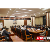 武陵源区人民政府党组召开“集中整治漠视群众利益作风顽疾”专题民主生活会