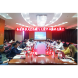 张家界市人民政府与北京华体集团举行会谈
