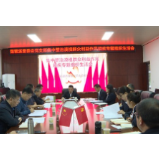 张管局琵琶溪景区管委会党支部召开“集中整治漠视群众利益作风顽疾”专题组织生活会