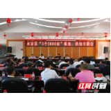 永定区全力推进报地供地工作 促进经济高质量发展