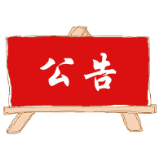张家界市人民医院开通老院区至新院区交通车