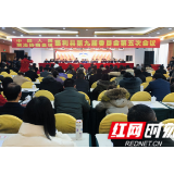 政协慈利县第九届委员会第五次会议举行第二次全体会议