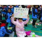张家界金海实验学校跳蚤书市活动深受小读者们喜爱