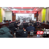 慈利召开东方希望现代生猪养殖循环产业项目建设调度会