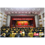 张家界市七届人大五次会议举行第三次全体会议