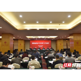 2020年湖南省青少年体育工作会议在张家界召开