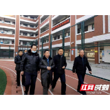 张家界市委政法委至溪口镇中学检查“知路、爱路、护路”工作