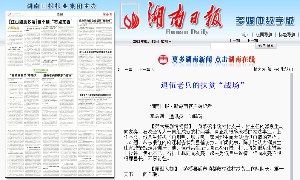 微信图片_20210120154434.png