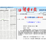【江山如此多娇】“金牌调解员”本领大