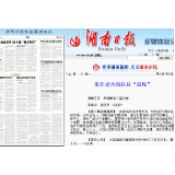 【江山如此多娇】退伍老兵的扶贫“战场”