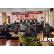 桑植县委第五巡察组到县医疗保障局召开巡察工作情况反馈会