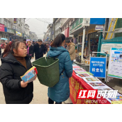 永定区阳湖坪街道：新年新起点，禁毒创和谐