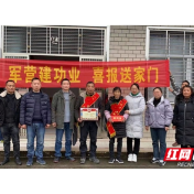 慈利县：龙潭河小伙再立军功