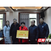 张家界市开展上门表彰无偿献血优秀组织活动