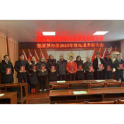 【锣鼓塔街道】张家界社区召开2020年度年终总结大会