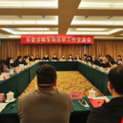 张家界市委涉粮专项巡察工作交流会召开
