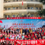 文旅志愿服务活动走进张家界市特殊教育学校