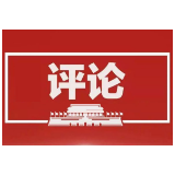 网评｜用负责任的态度选出村（社区）换届“带头人”