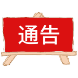 张家界市发布做严进口冷链物品流通疫情防控工作通告！