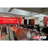 天旅投公司2020年民主生活会