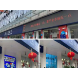交通银行张家界分行：防诈宣传不放松 守护百姓“钱袋子”