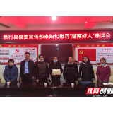 慈利县委宣传部到阳和慰问“湖南好人”
