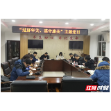 张家界市市场监管局第四支部开展“过好年关，谨守廉关”主题党日