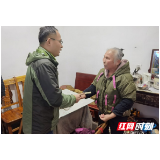 【新春走基层】慈利县机关事务服务中心：走访慰问困难群众