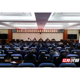 永定区人民法院召开政法队伍教育整顿动员部署会