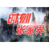 【阳光检察】读主席诗词 学革命历史 这堂党课走心更入心