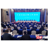 张家界市交通运输工作会议召开