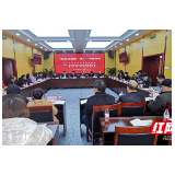 张家界：《扶贫攻坚第一线》一书座谈会召开