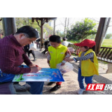 心益行组织张家界公益小天使开展为“澧”代言环保活动