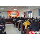 慈利县岩泊渡镇开展党史学习教育第一次专题学习