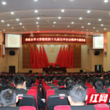 桑植县举办学习贯彻党的十九届五中全会精神专题讲座