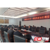 赵云海：强化问题导向 助力实现经济社会发展开门红