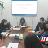 武陵源区扶贫办召开党史学习教育动员部署会