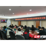 慈利县许家坊土家族乡中学：扎实有效开展党史学习教育 坚定思想做好基础教育事业