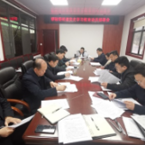 武陵源区锣鼓塔街道召开党史学习教育动员部署会议
