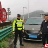 张家界：这两人因为这事被吊销了驾照