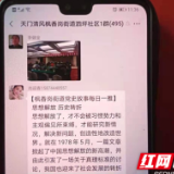 永定区：网上“故事卡”干群学习忙