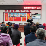 张家界市启动2021年社科普及宣讲百场行公益巡讲