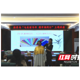 庆“三八” 张管局举办“与美丽为伴 携幸福同行”主题讲座