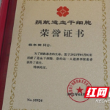 造血干细胞捐献者杨年明：种下了第10924颗“生命种子”