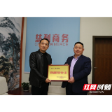 慈利县招商激励“出大招”：10万元重奖引资中介人