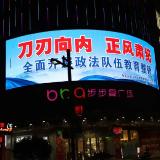 永定区政法队伍教育整顿宣传走进大街小巷