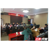 慈利县零阳镇南街社区召开“三联四建”工作联席会