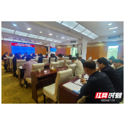 张家界市永久基本烟田建设规划与保护工作调度会议召开